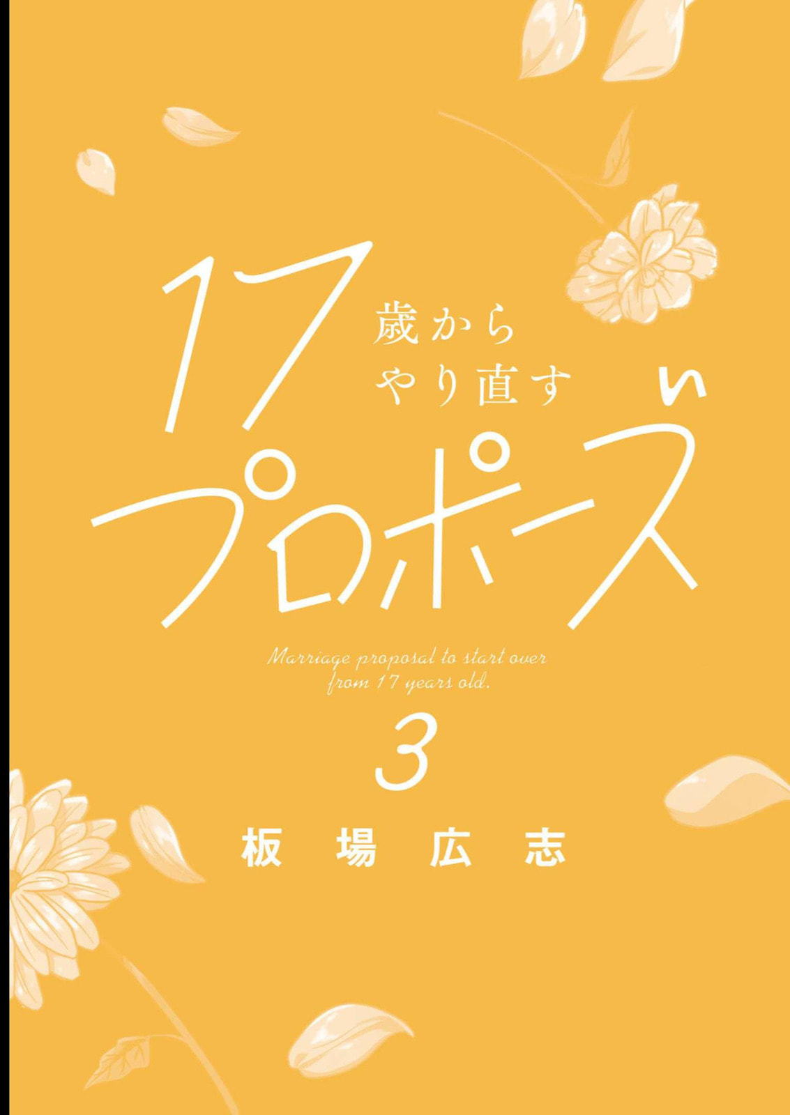 Marriage proposal to start over from 17 years old. Chapter 24 page 25 - 