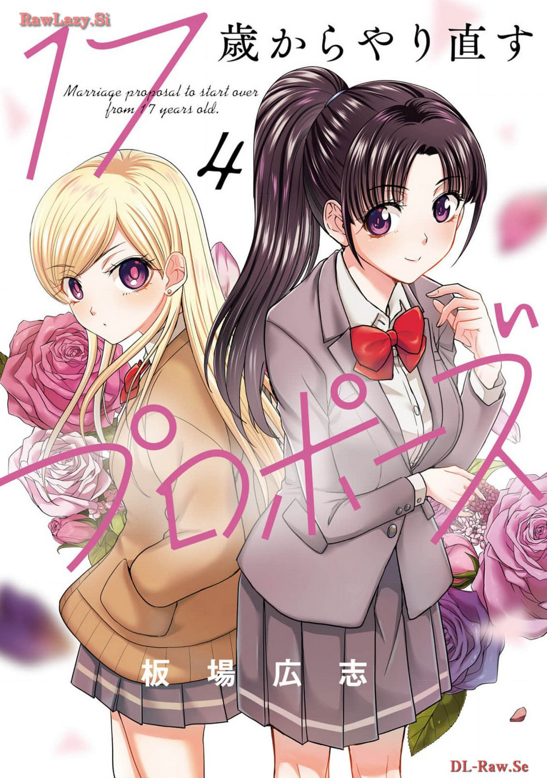 Marriage proposal to start over from 17 years old. Chapter 25 page 1 - 