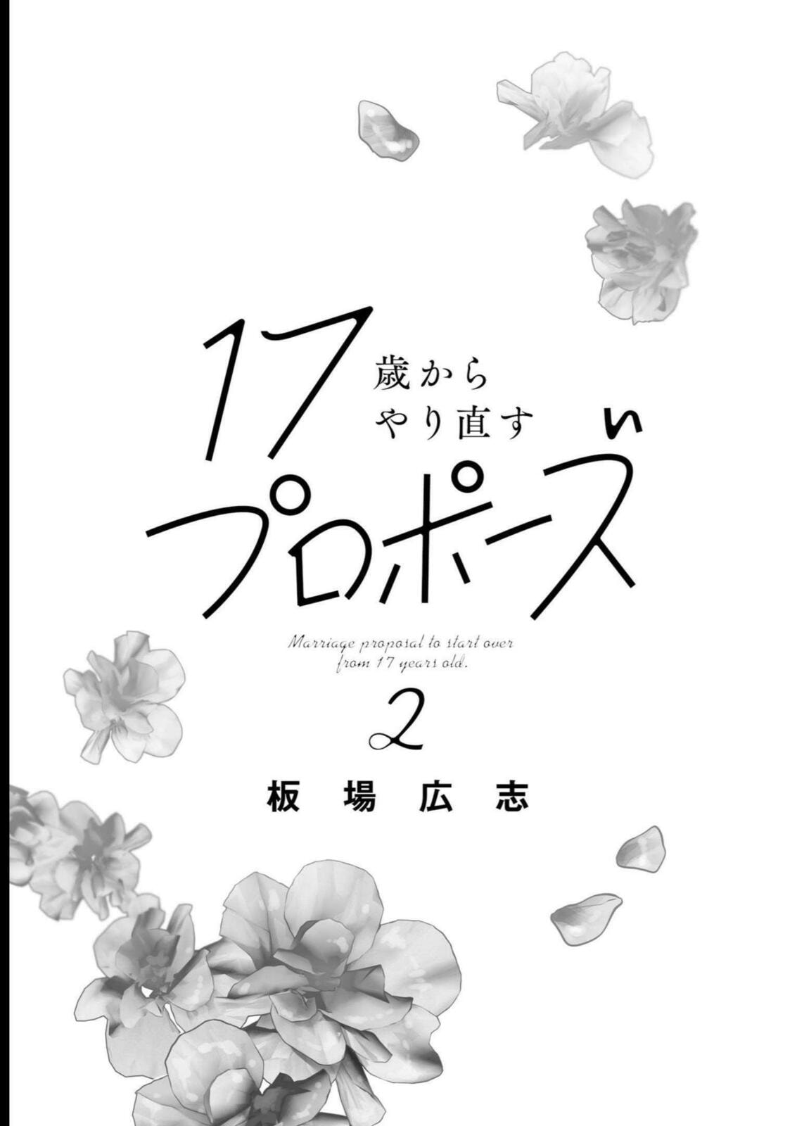 Marriage proposal to start over from 17 years old. Chapter 9 page 2 - 