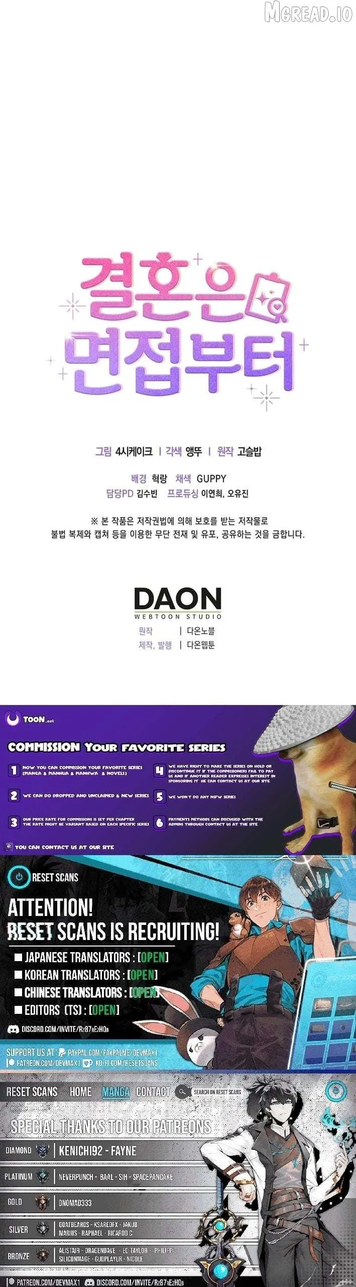 Marriage Starts with an Interview Chapter 30 page 15 - 