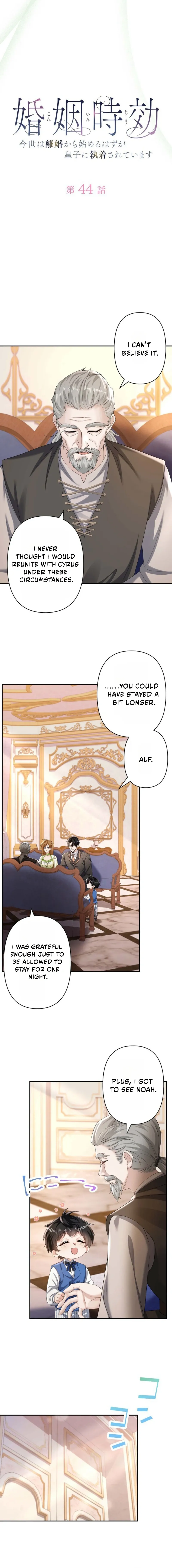 Marriage Statute of Limitations -I Was Supposed to Start This Life with a Divorce, But the Prince Is Obsessed with Me ~ Chapter 44 page 6 - 