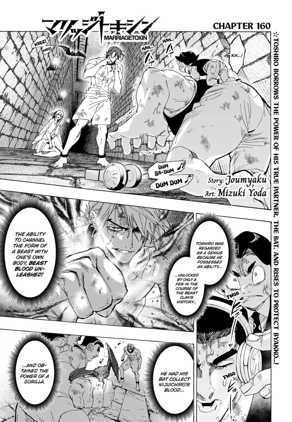 Marriage Toxin Chapter 160 page 1 - 