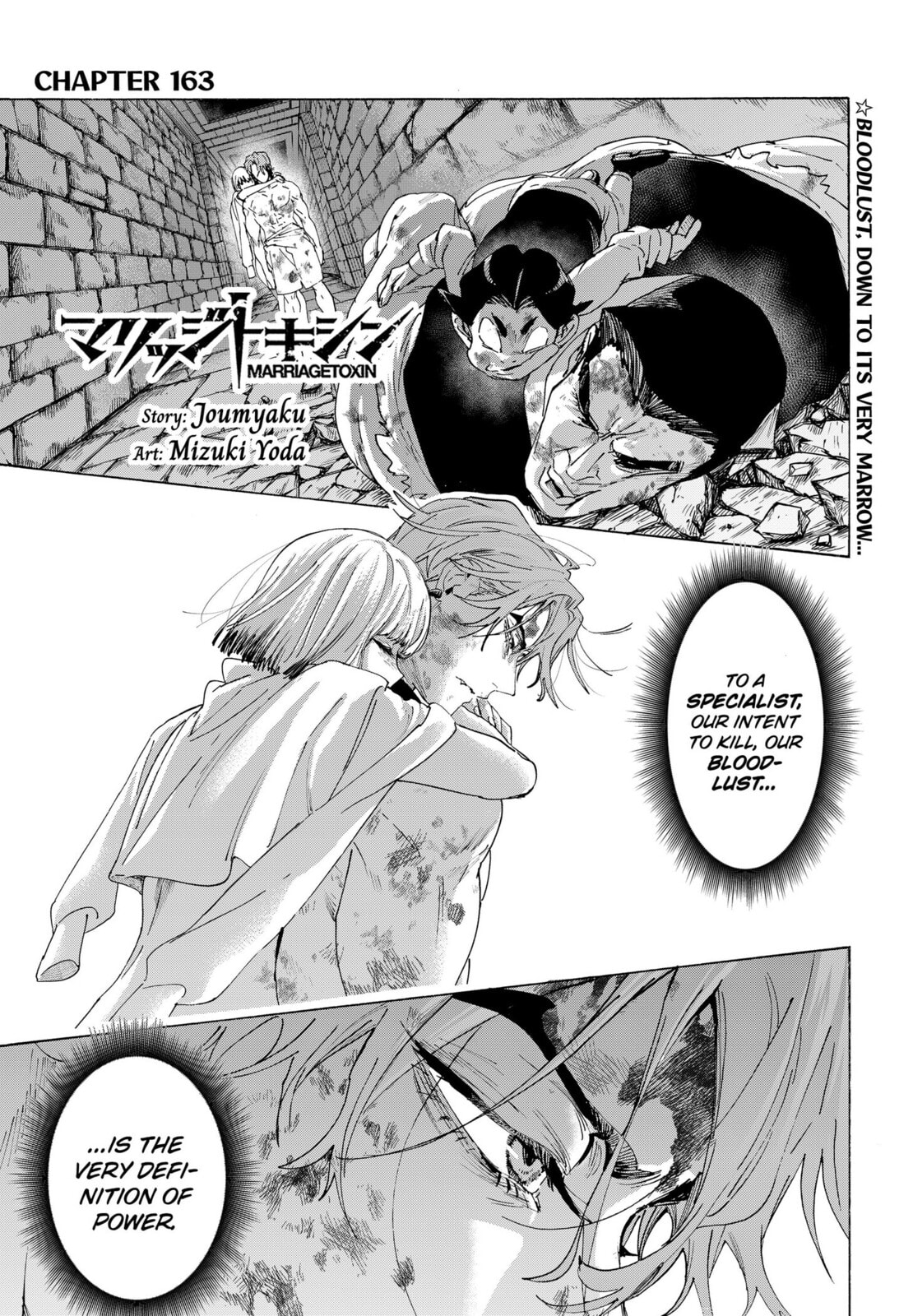 Marriage Toxin Chapter 163 page 1 - 