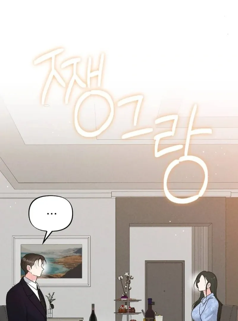 Marriage Trigger Chapter 1 page 48 - 