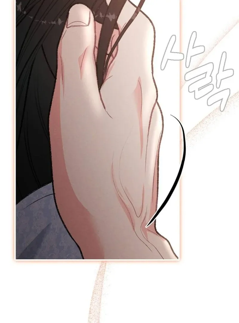 Marriage Trigger Chapter 1 page 96 - 
