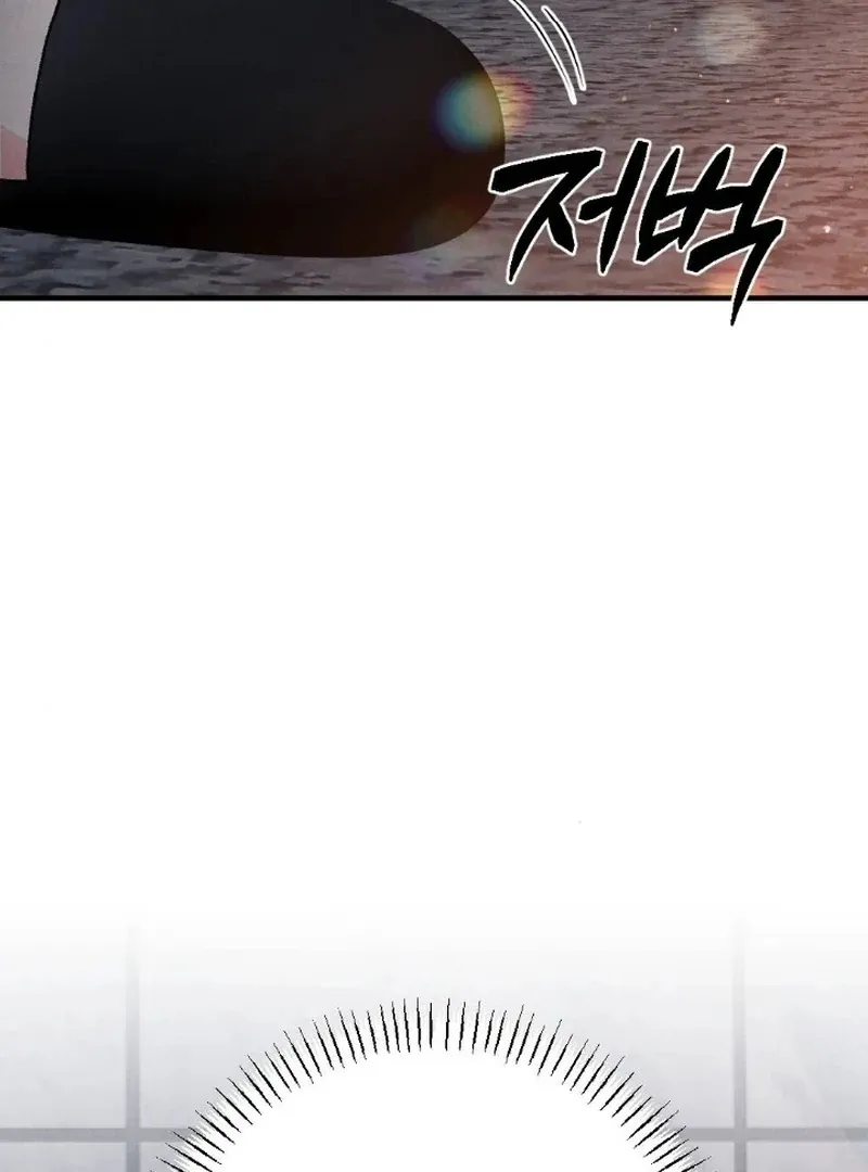 Marriage Trigger Chapter 2 page 80 - 