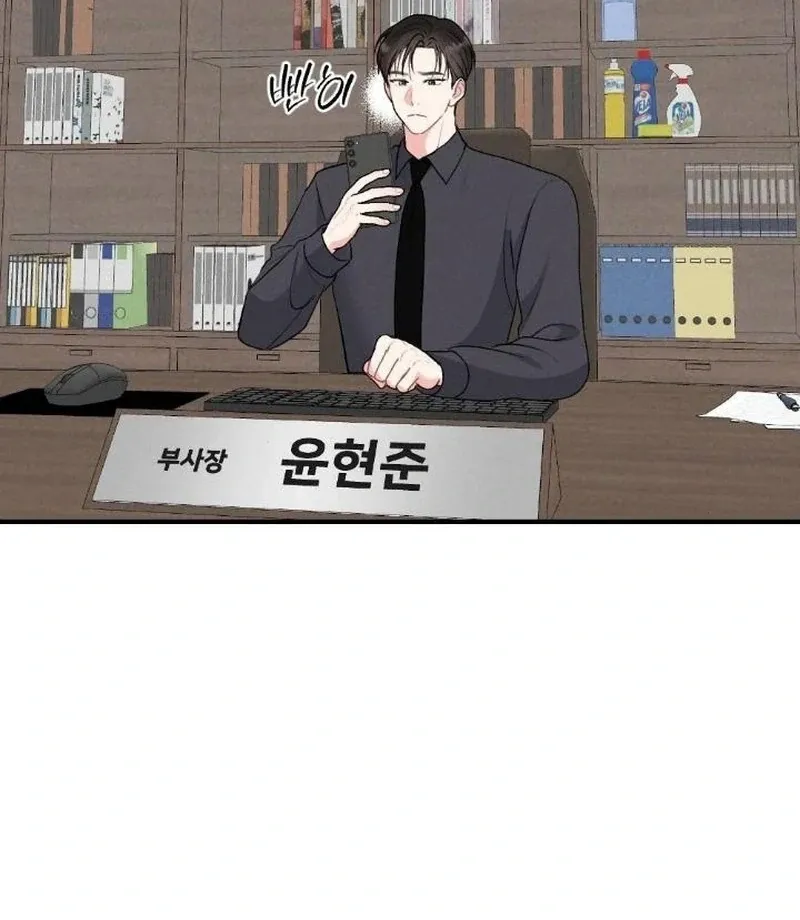 Marriage Trigger Chapter 3 page 4 - 
