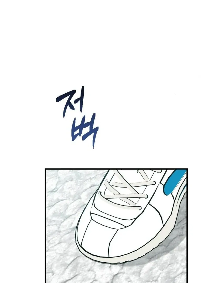 Marriage Trigger Chapter 5 page 58 - 