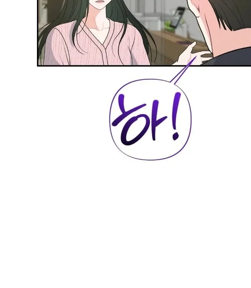 Marriage Trigger Chapter 5 page 7 - 