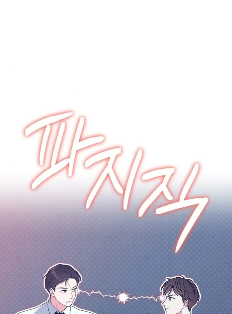 Marriage Trigger Chapter 7 page 18 - 