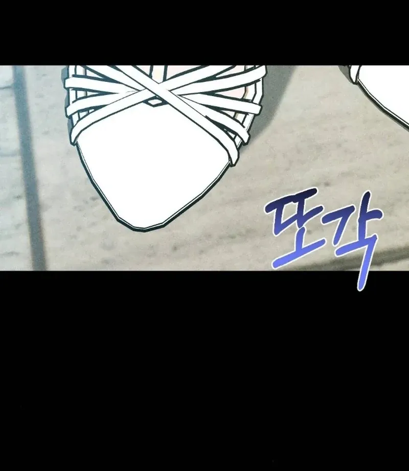 Marriage Trigger Chapter 7 page 81 - 