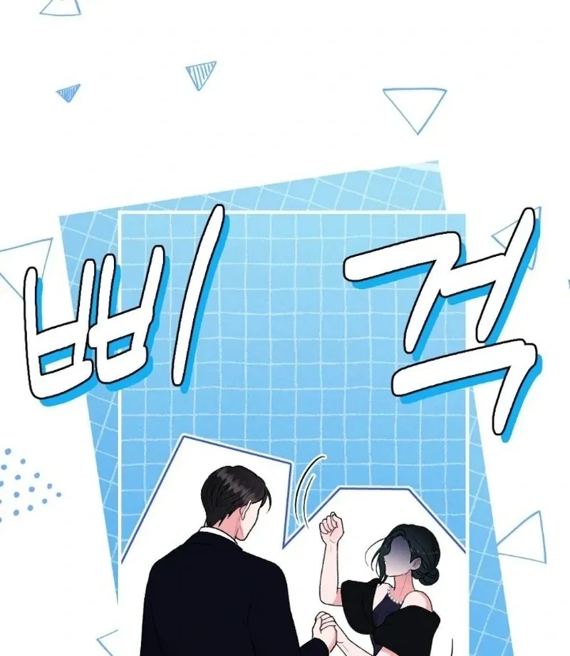 Marriage Trigger Chapter 8 page 17 - 