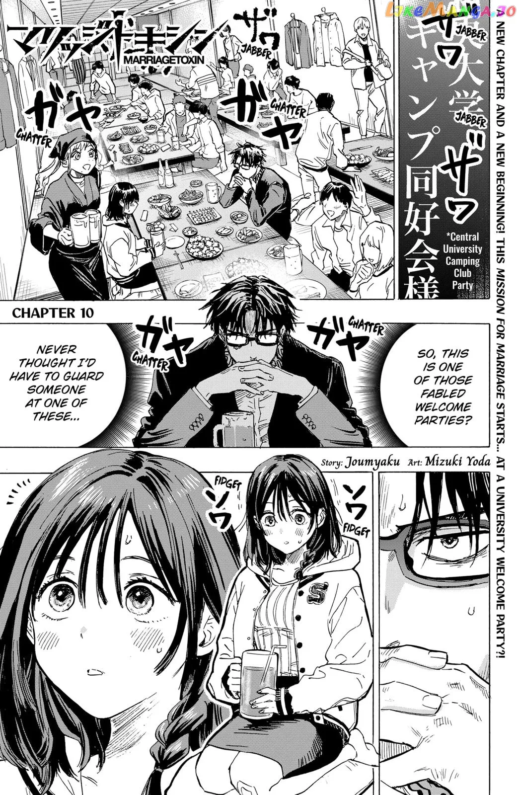 Marriagetoxin  Manga Chapter 10 page 1 - 