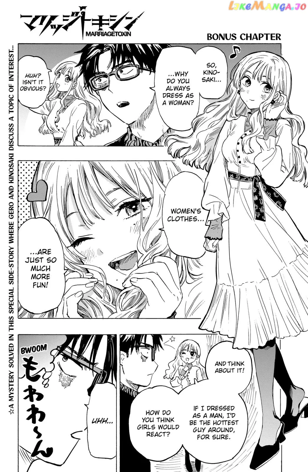 Marriagetoxin  Manga Chapter 12.5 page 1 - 