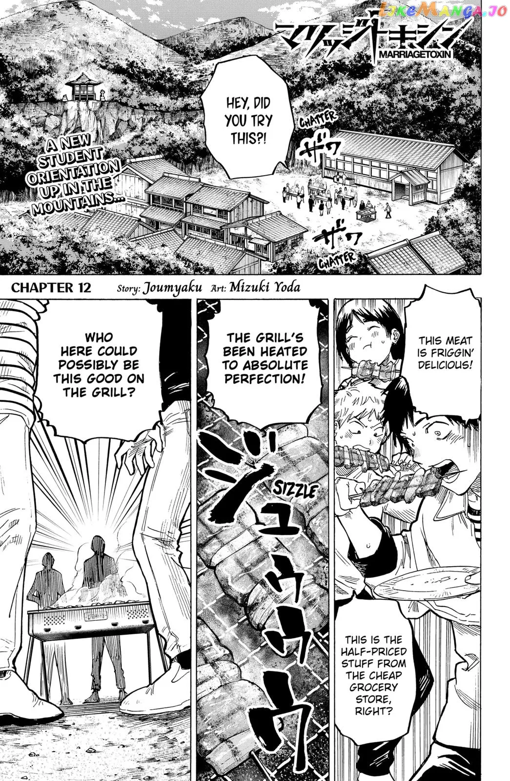 Marriagetoxin  Manga Chapter 12 page 1 - 