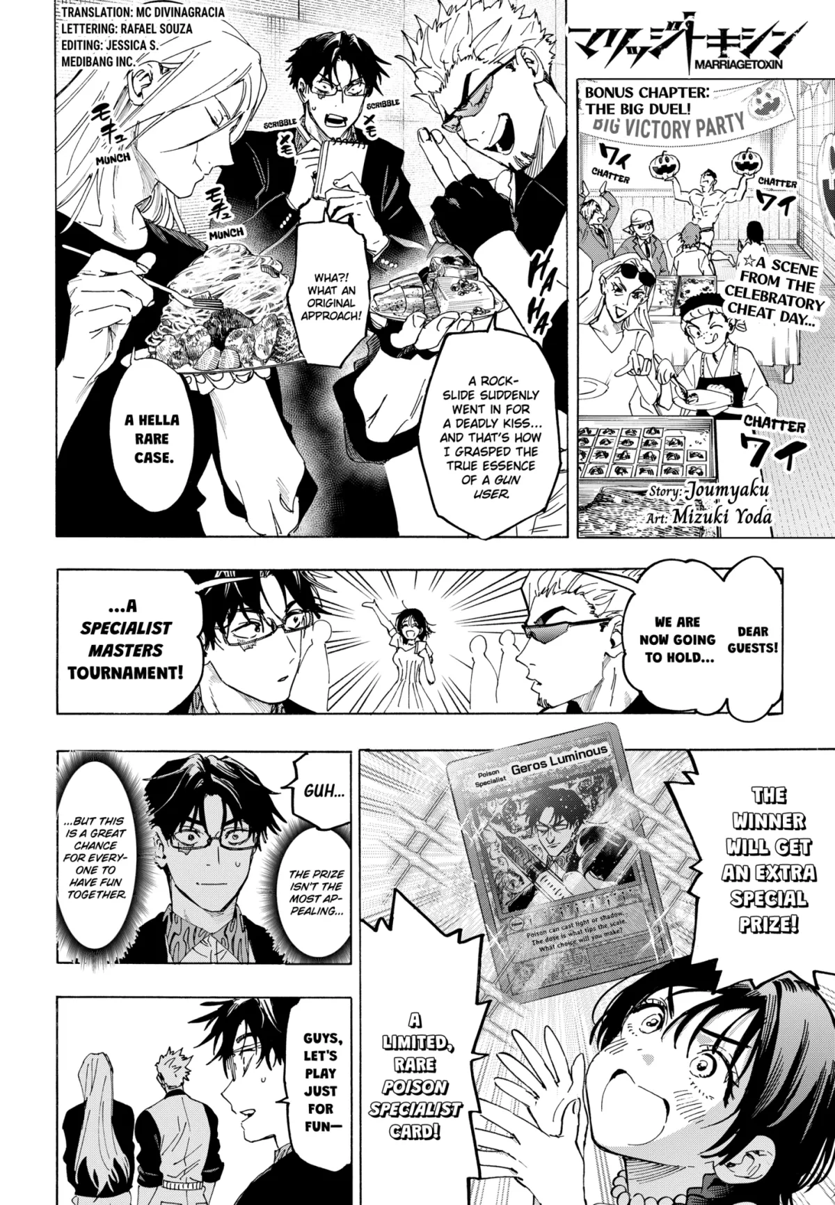 Marriagetoxin  Manga Chapter 139.5 page 1 - 