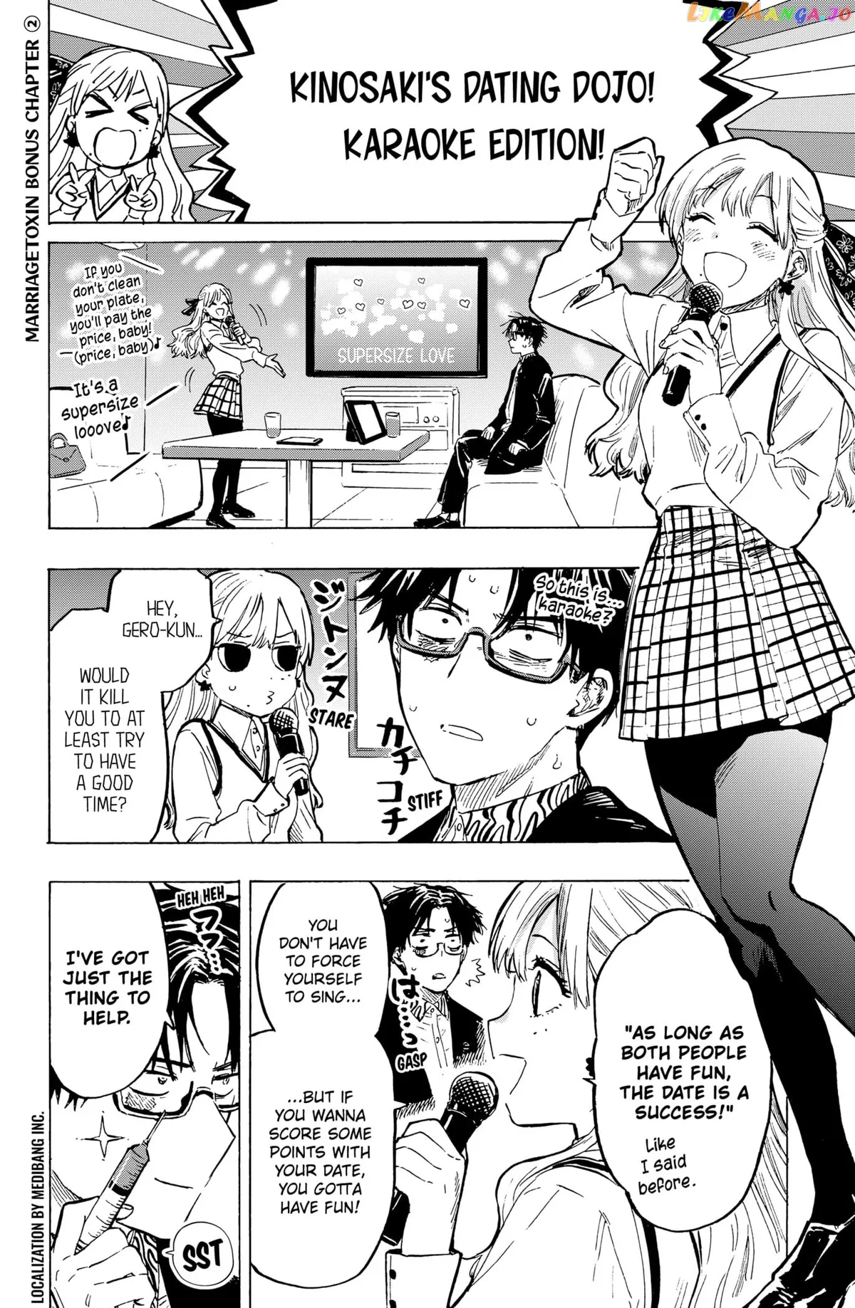 Marriagetoxin  Manga Chapter 16.5 page 1 - 