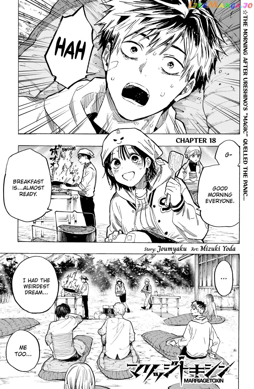 Marriagetoxin  Manga Chapter 18 page 1 - 