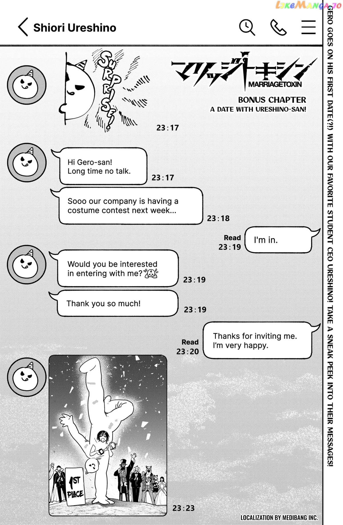 Marriagetoxin  Manga Chapter 24.5 page 1 - 