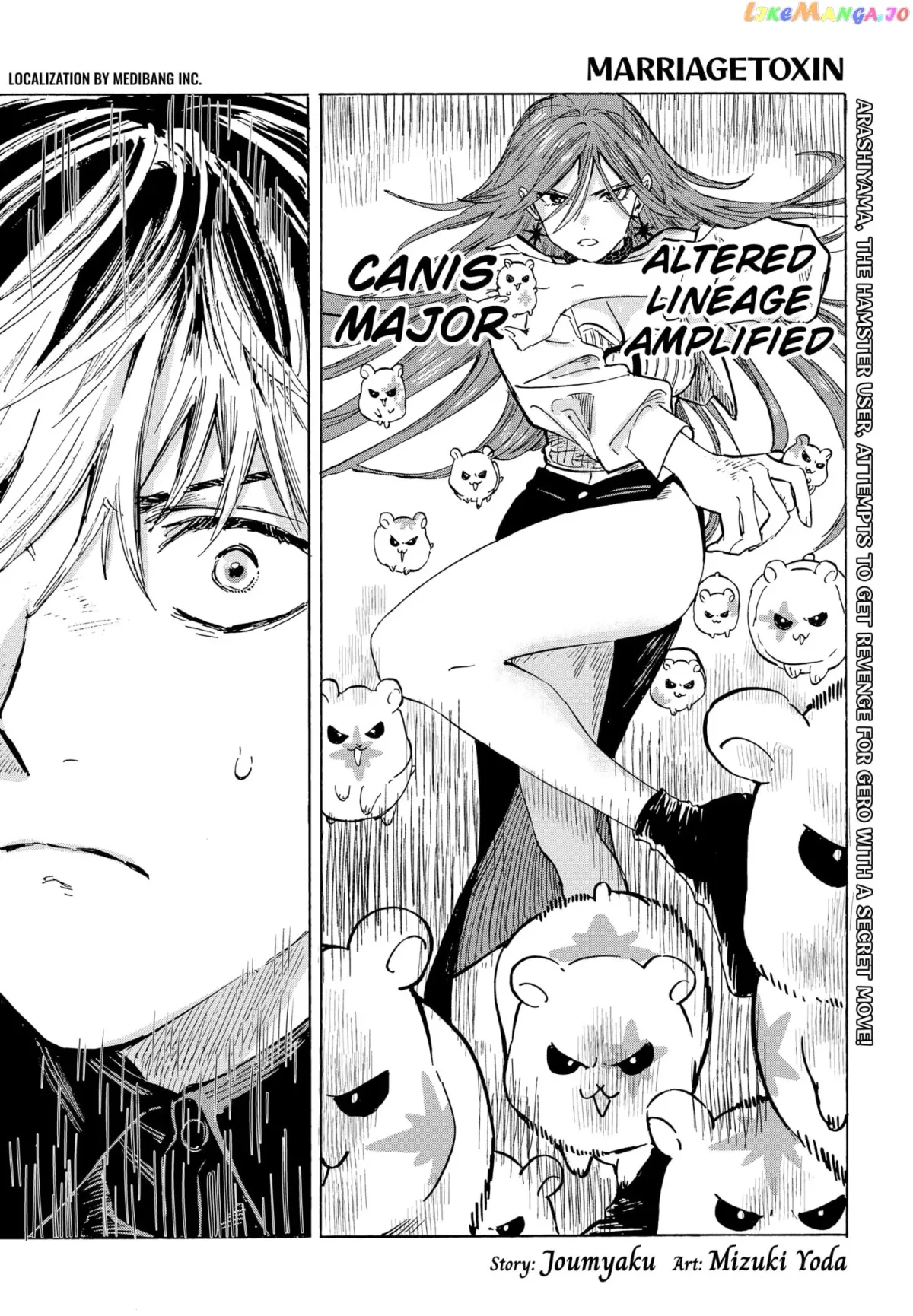 Marriagetoxin  Manga Chapter 27 page 2 - 