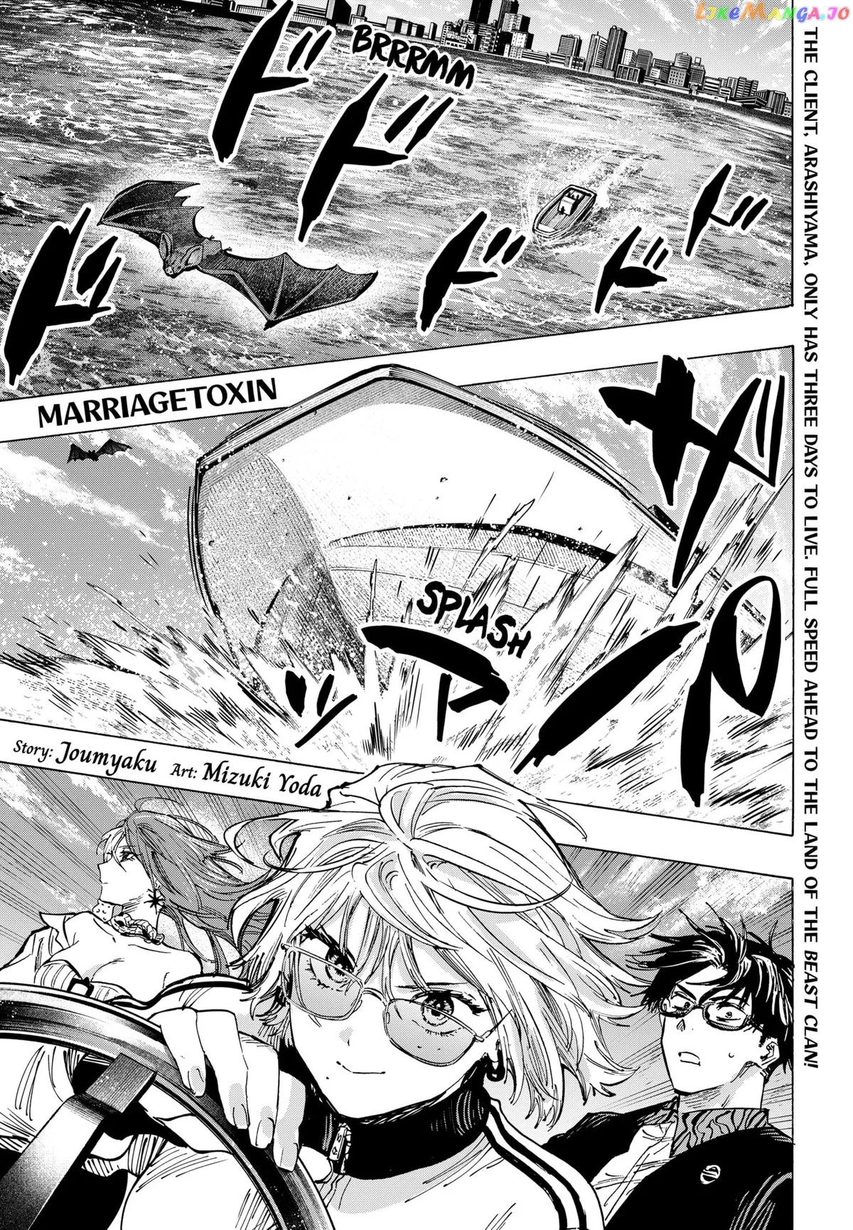 Marriagetoxin  Manga Chapter 28 page 2 - 