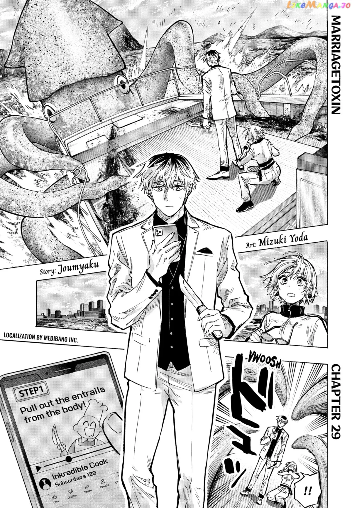 Marriagetoxin  Manga Chapter 29 page 2 - 