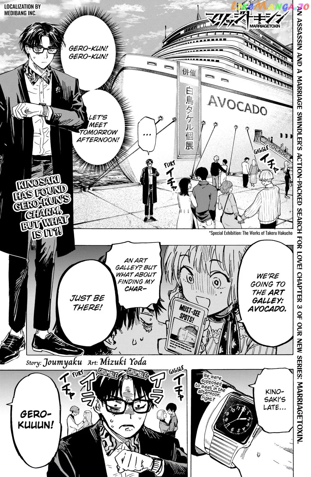 Marriagetoxin  Manga Chapter 3 page 1 - 