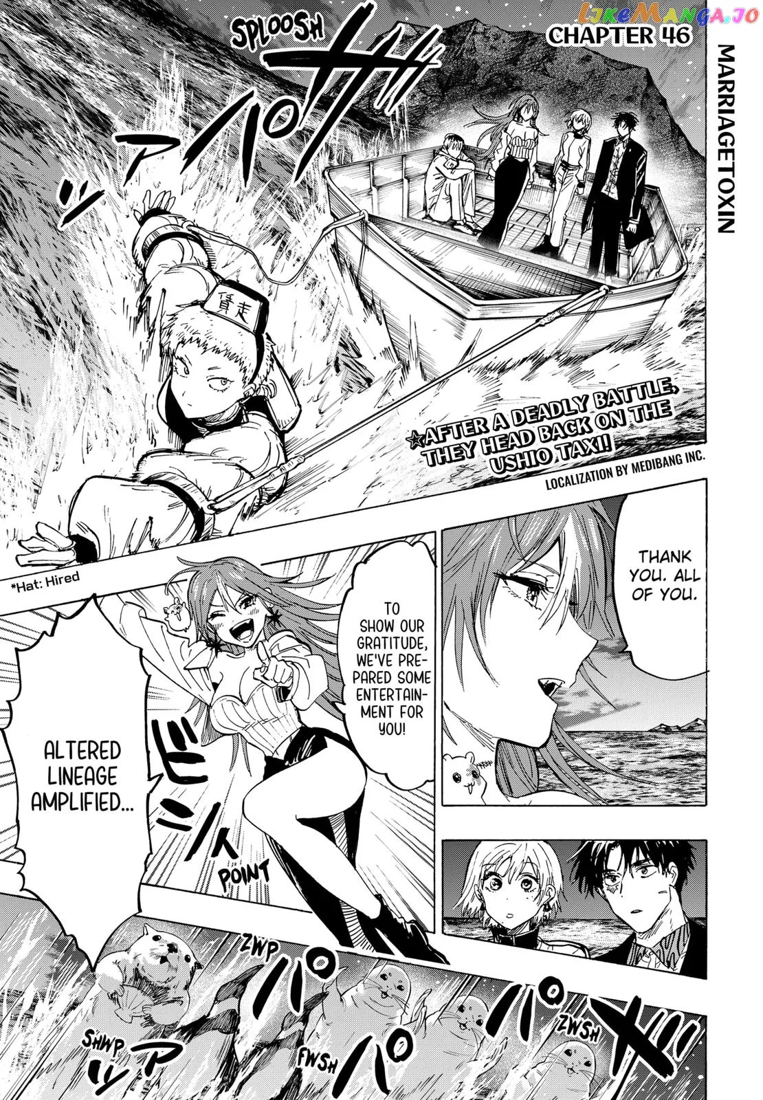 Marriagetoxin  Manga Chapter 46 page 1 - 