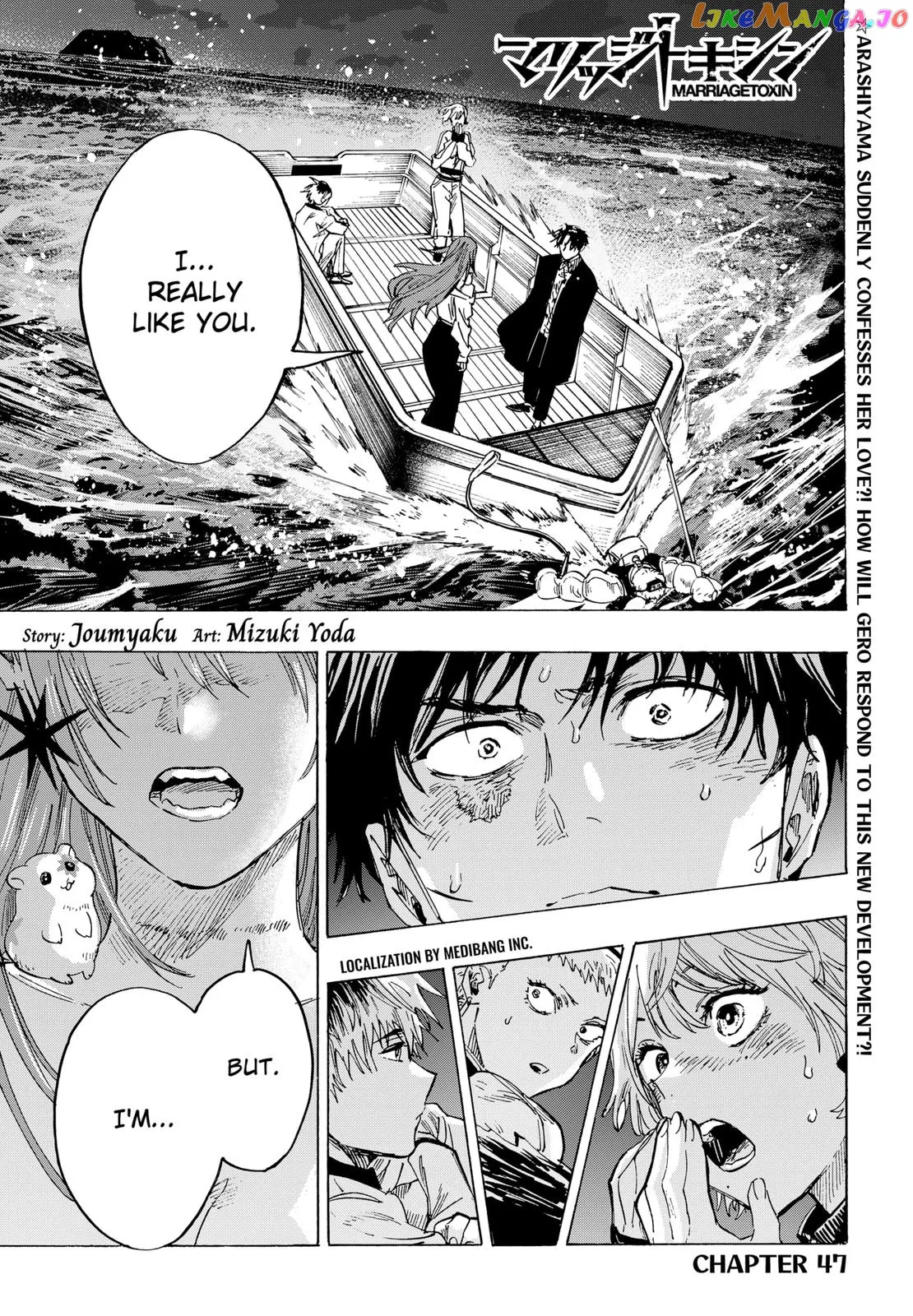 Marriagetoxin  Manga Chapter 47 page 1 - 