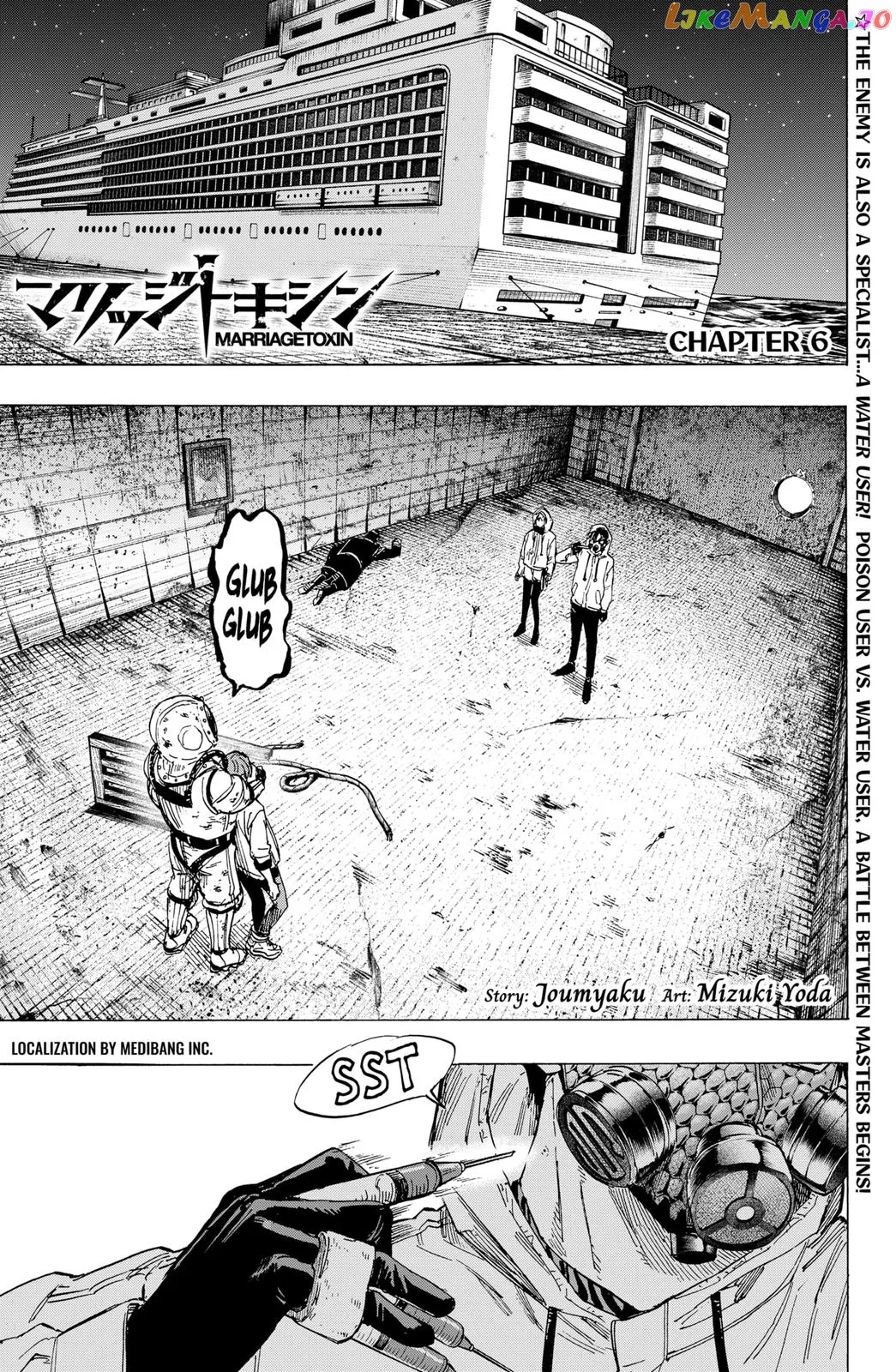 Marriagetoxin  Manga Chapter 6 page 1 - 