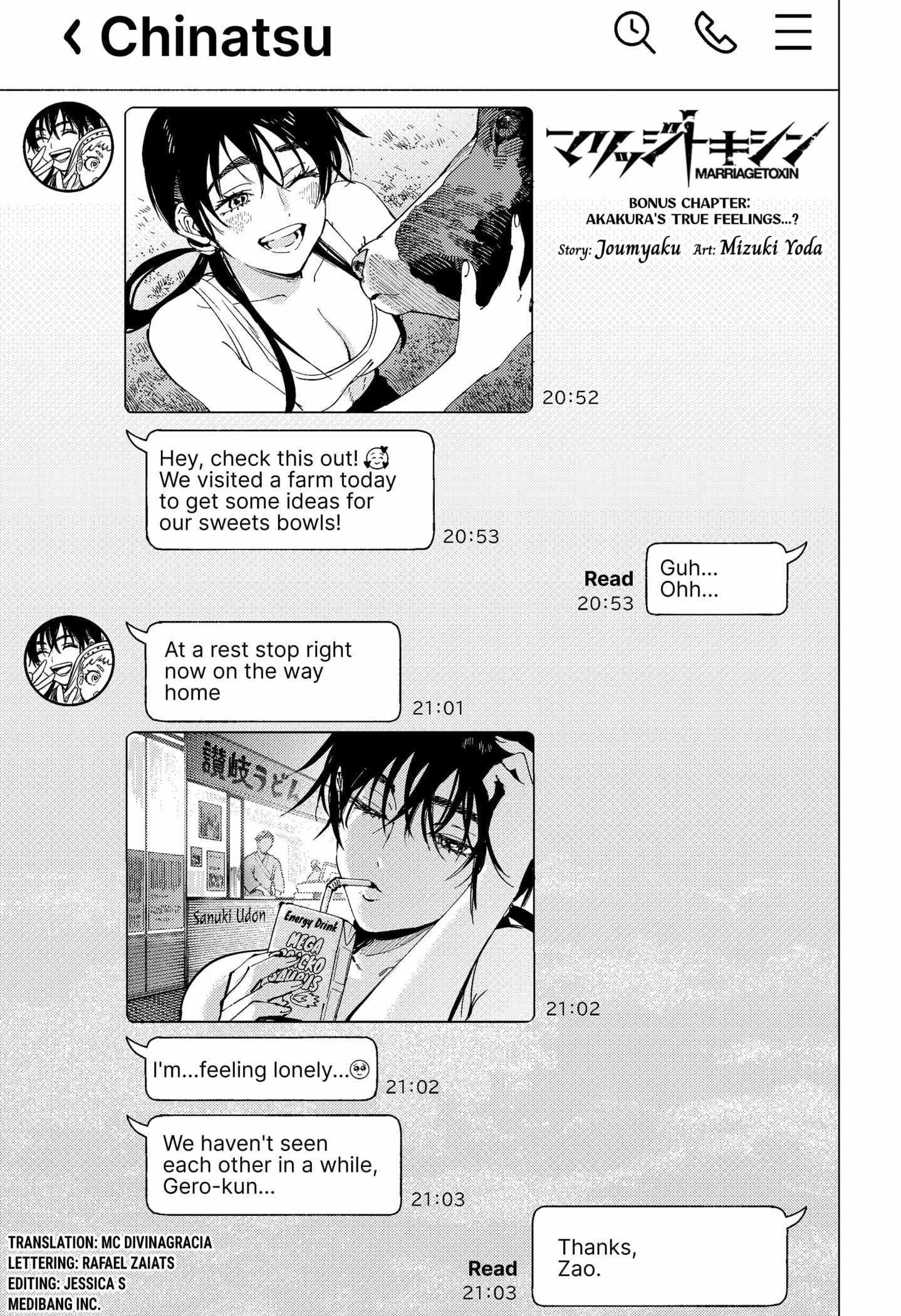 MARRIAGETOXIN Chapter 100.5 page 1 - 