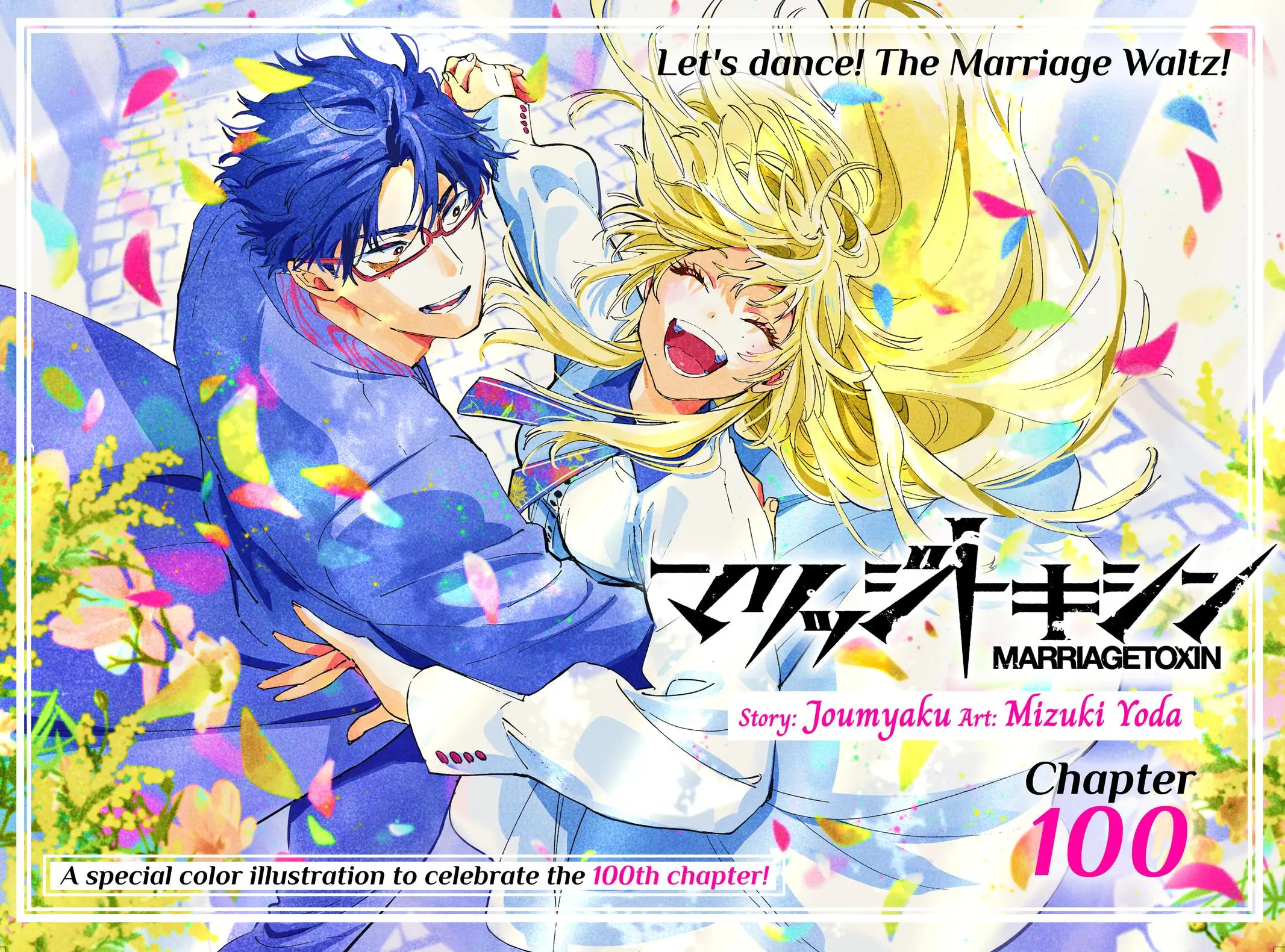 MARRIAGETOXIN Chapter 100 page 3 - 