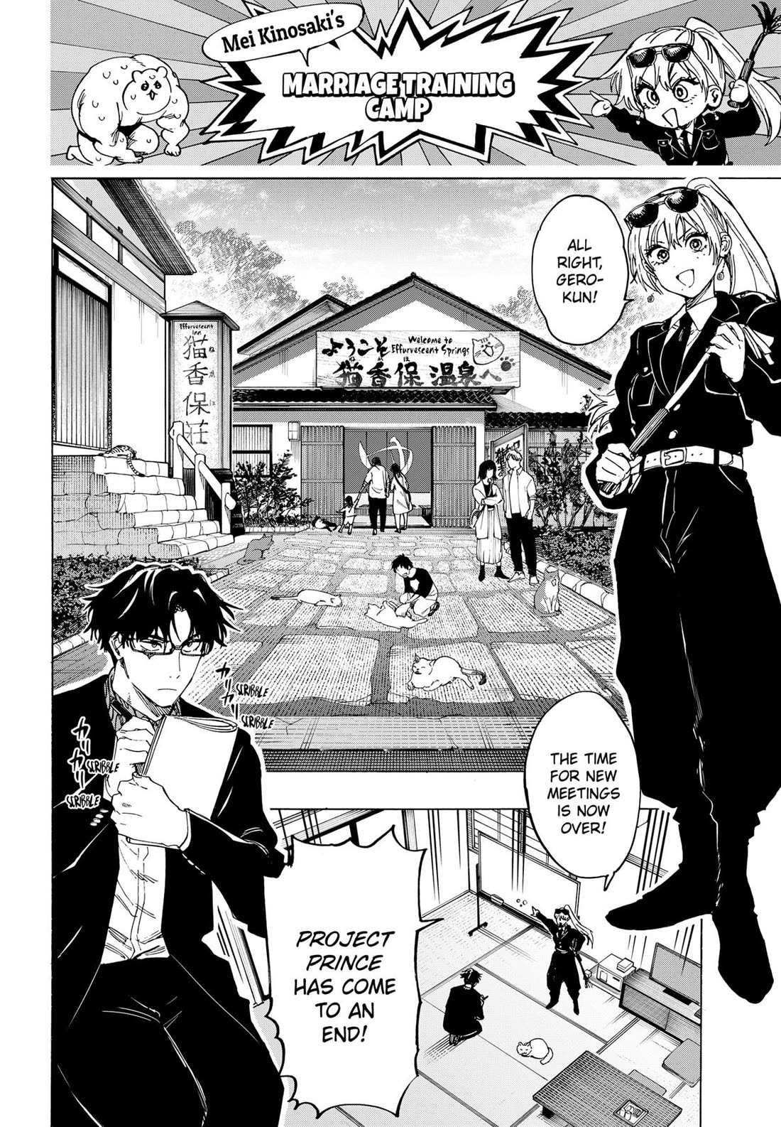 MARRIAGETOXIN Chapter 100 page 8 - 