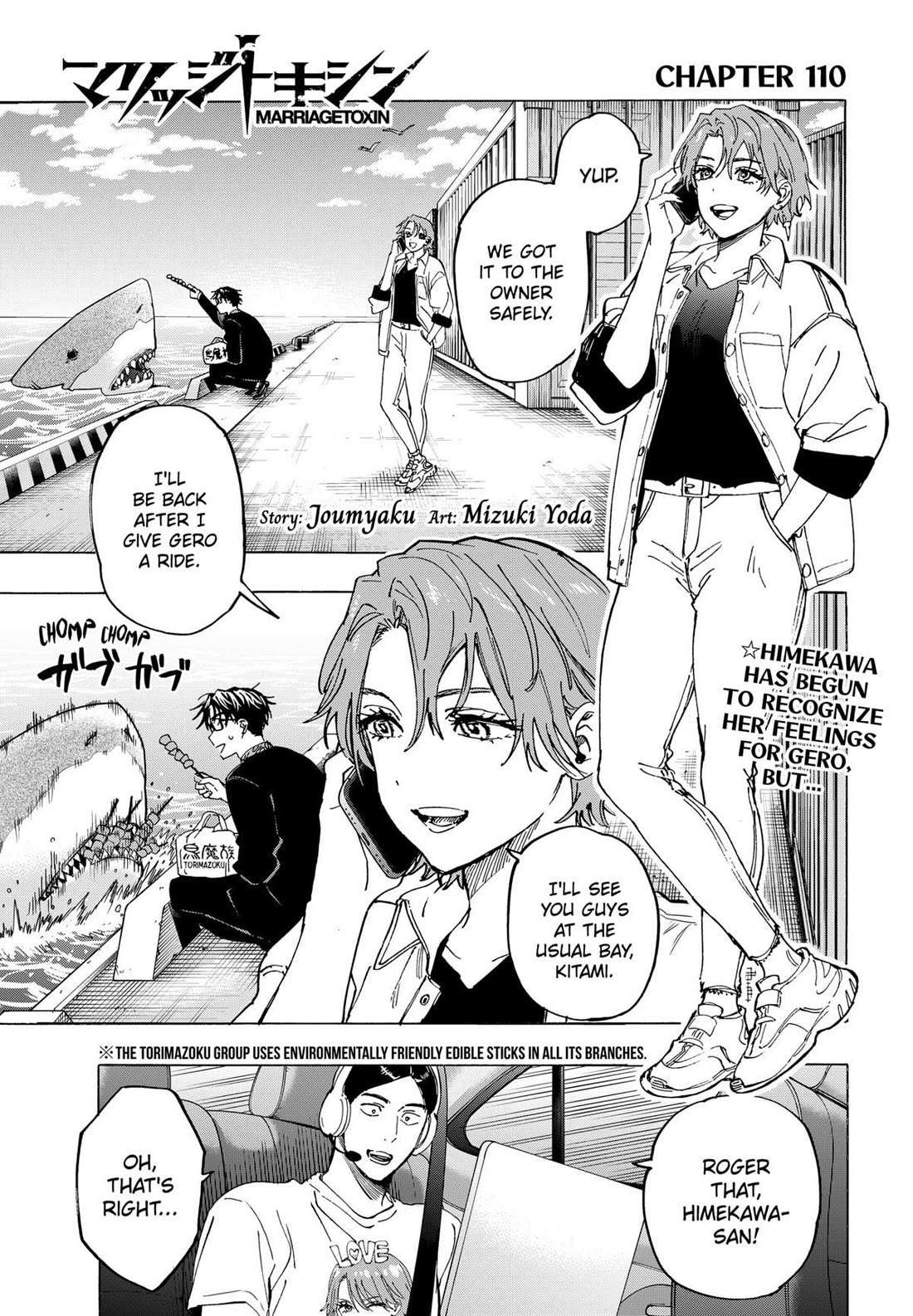 MARRIAGETOXIN Chapter 110 page 2 - 