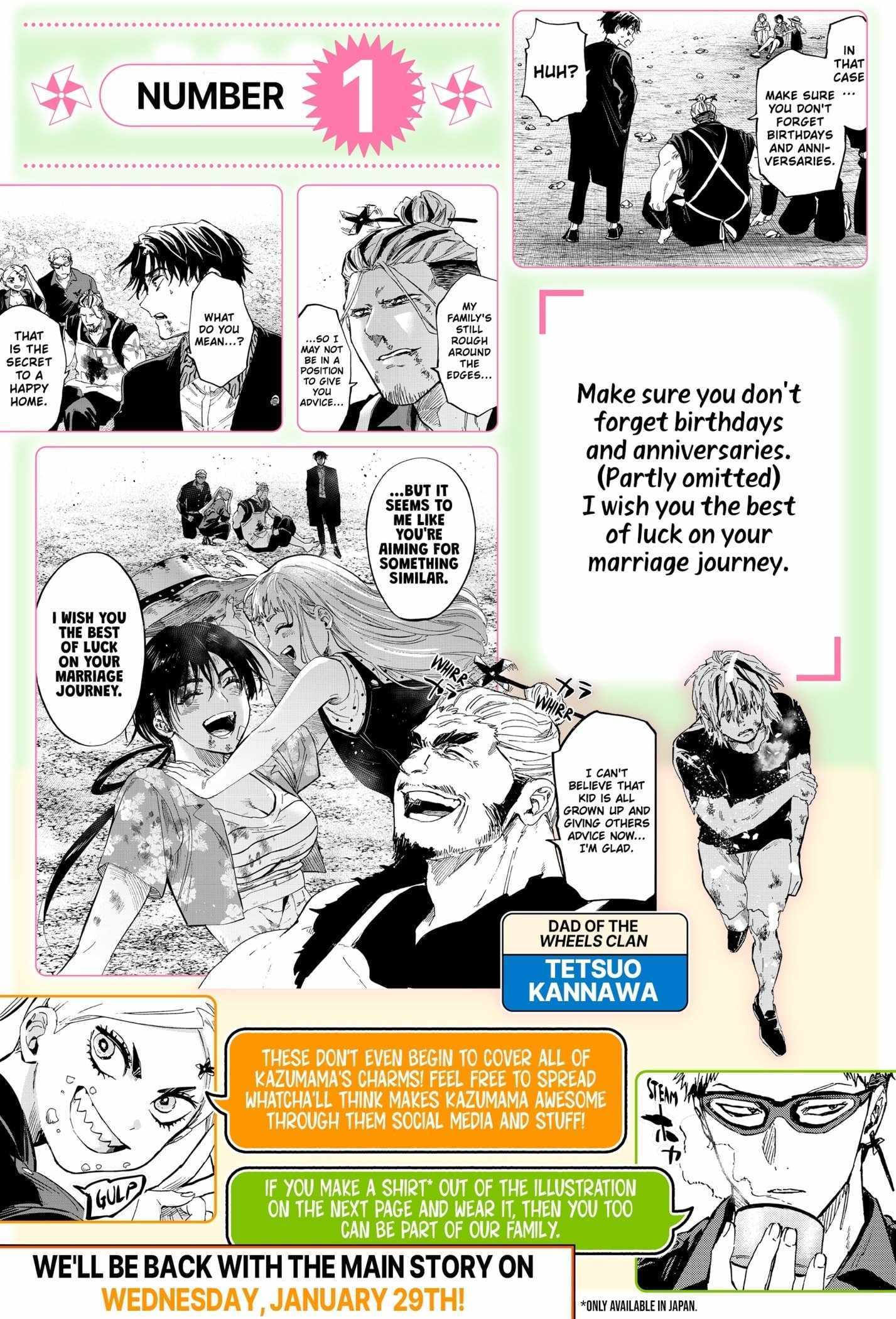 MARRIAGETOXIN Chapter 114.5 page 5 - 