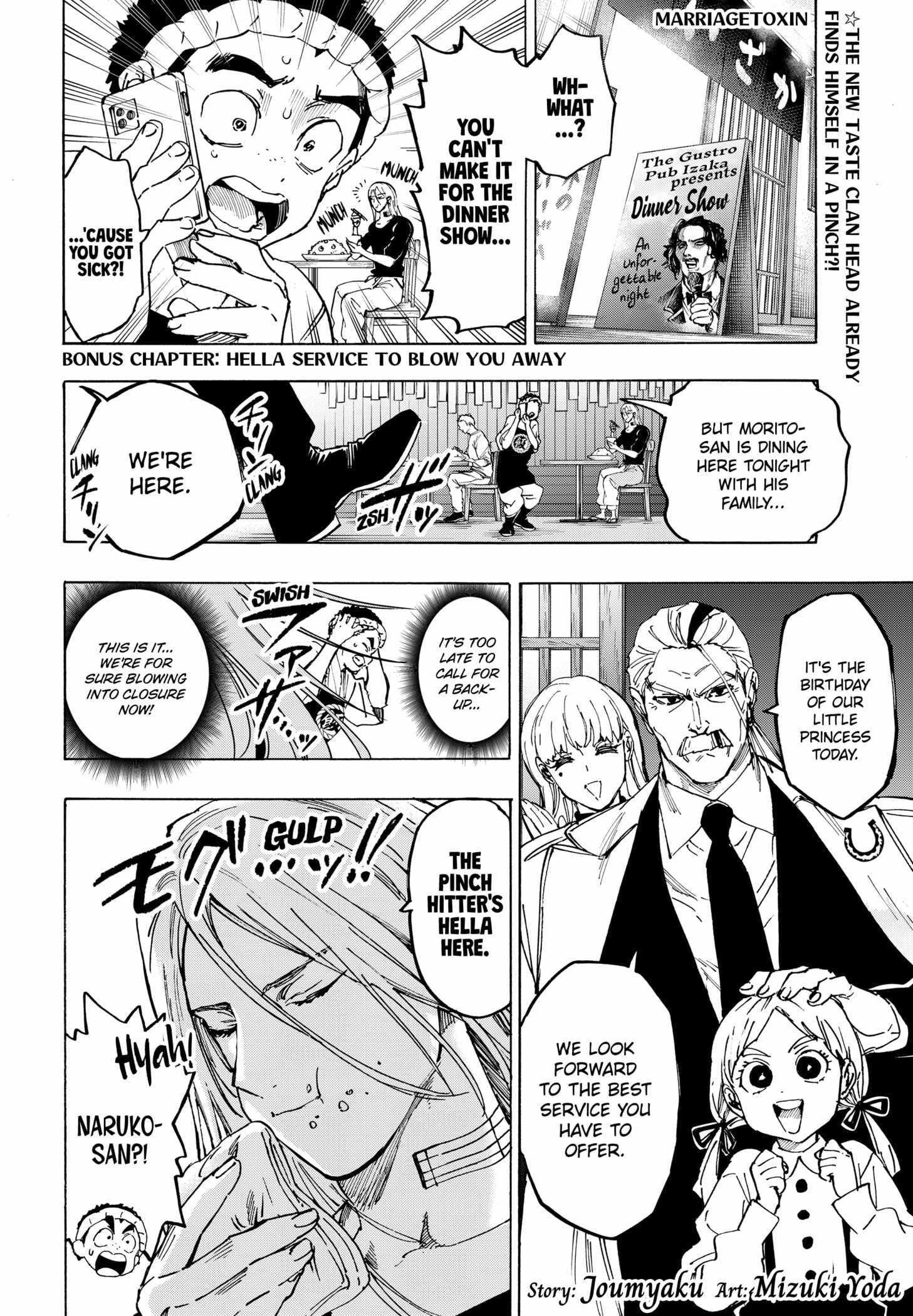 MARRIAGETOXIN Chapter 115.5 page 1 - 