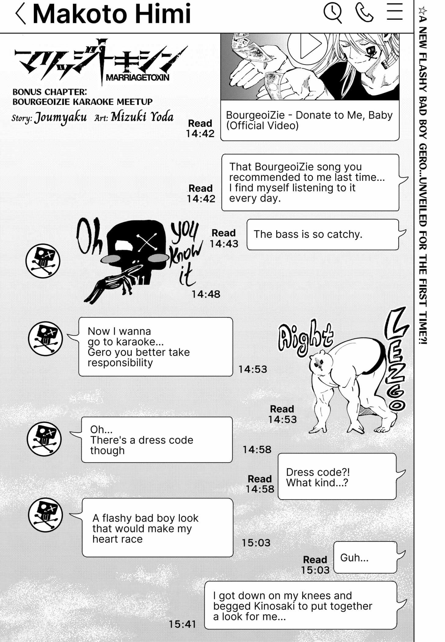 MARRIAGETOXIN Chapter 123.5 page 1 - 
