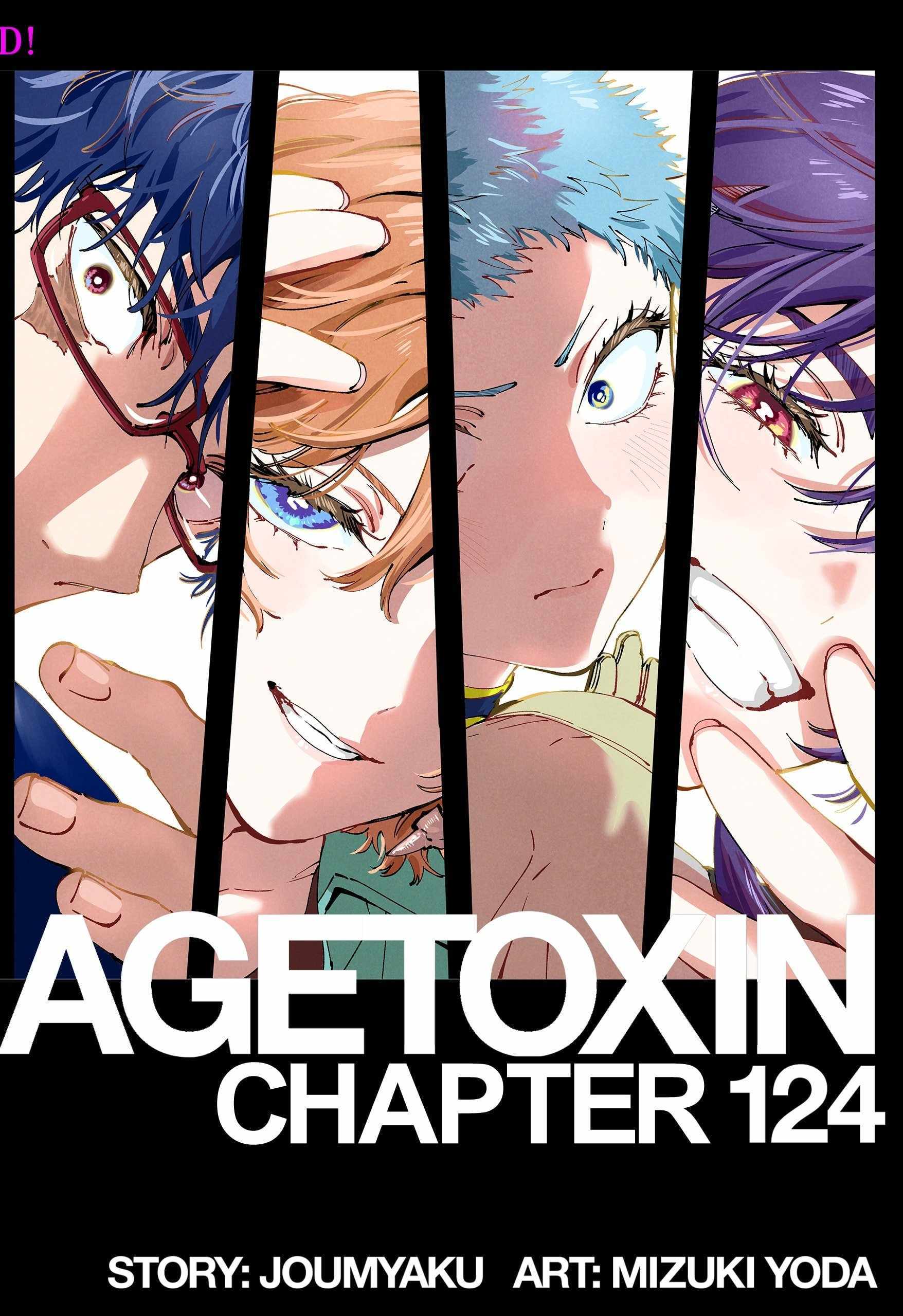MARRIAGETOXIN Chapter 124 page 2 - 