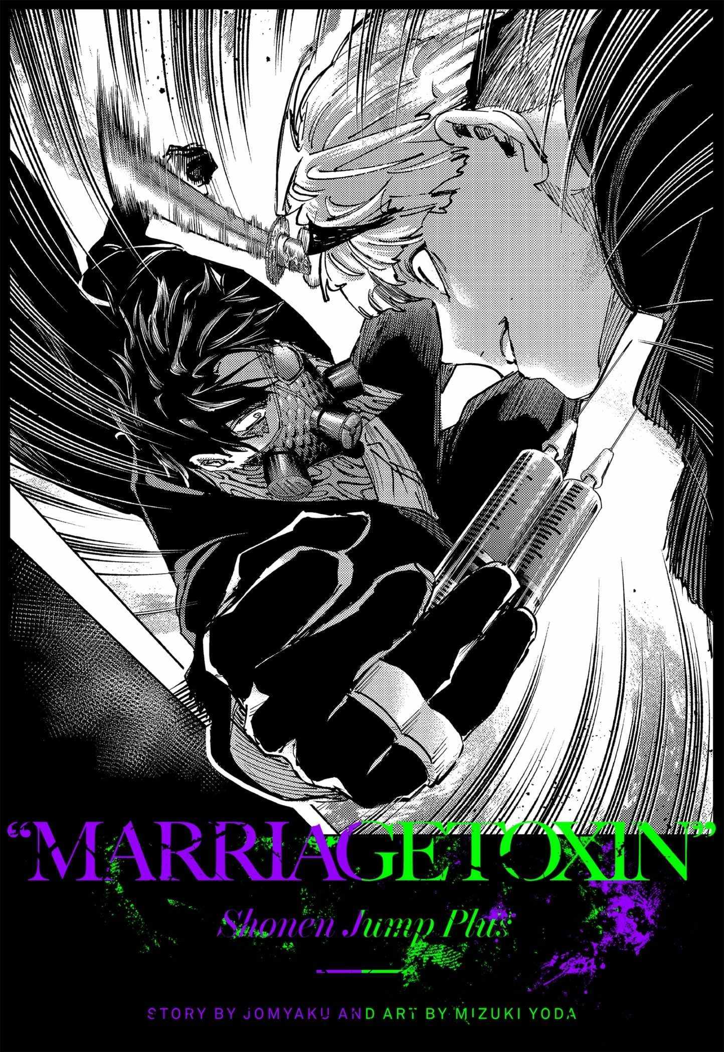 MARRIAGETOXIN Chapter 131.5 page 6 - 
