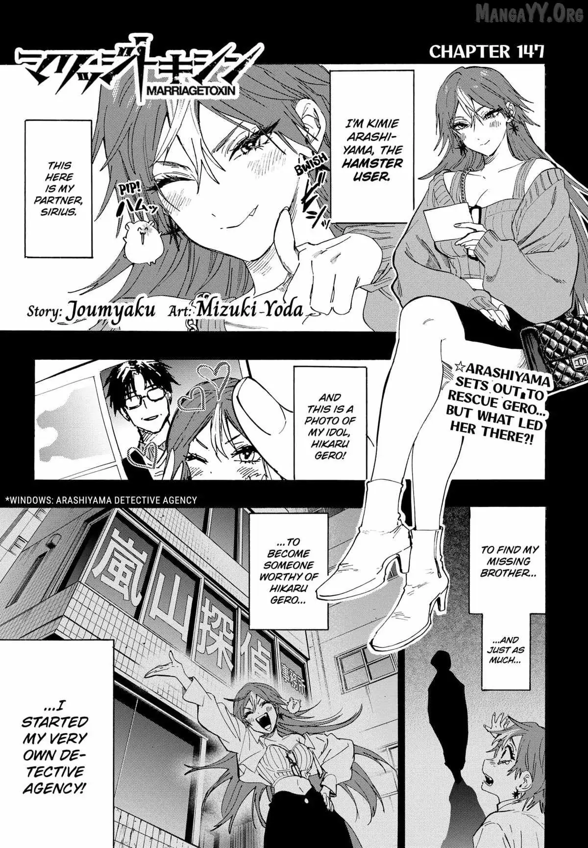 MARRIAGETOXIN Chapter 147 page 1 - 