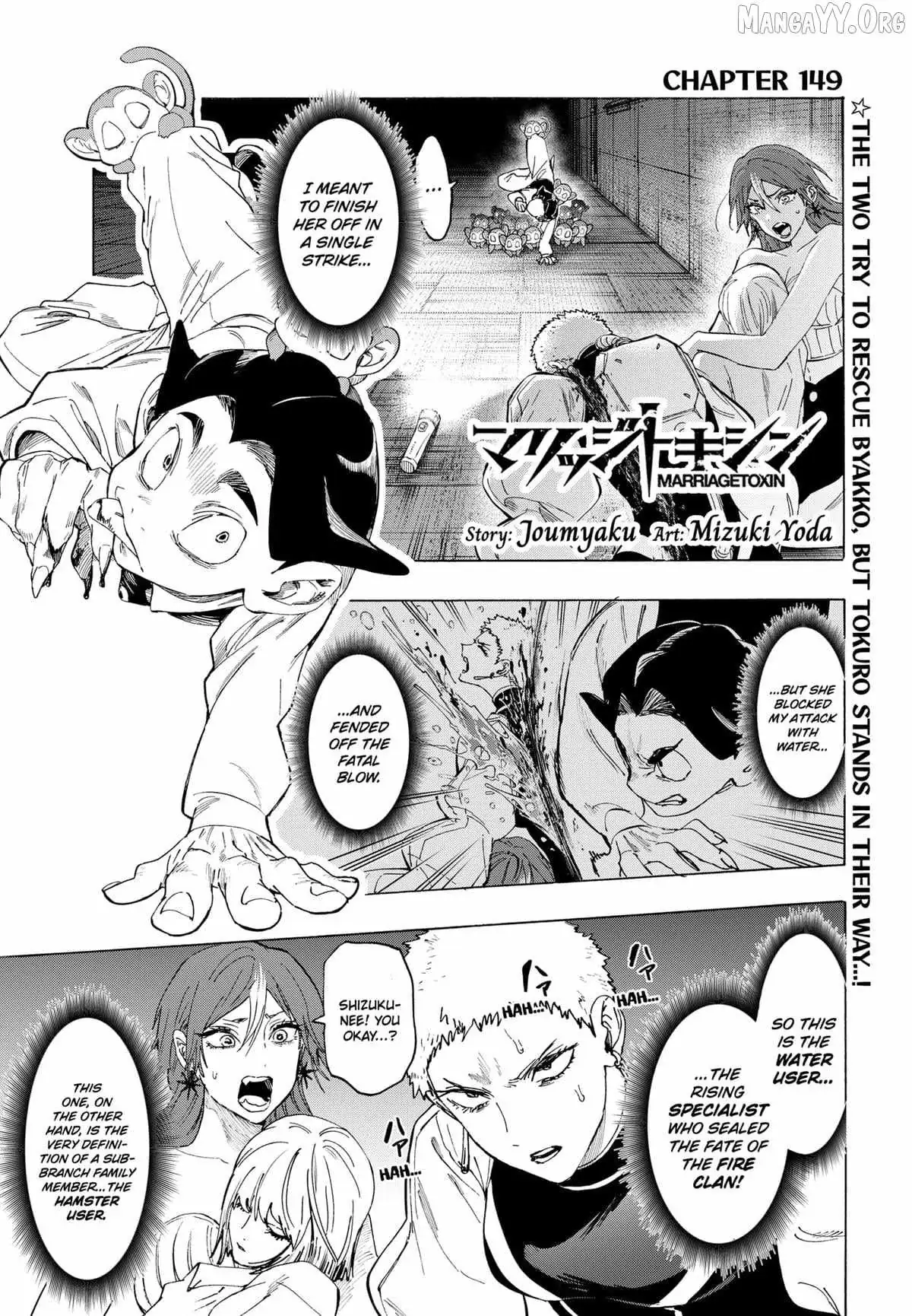 MARRIAGETOXIN Chapter 149 page 1 - 