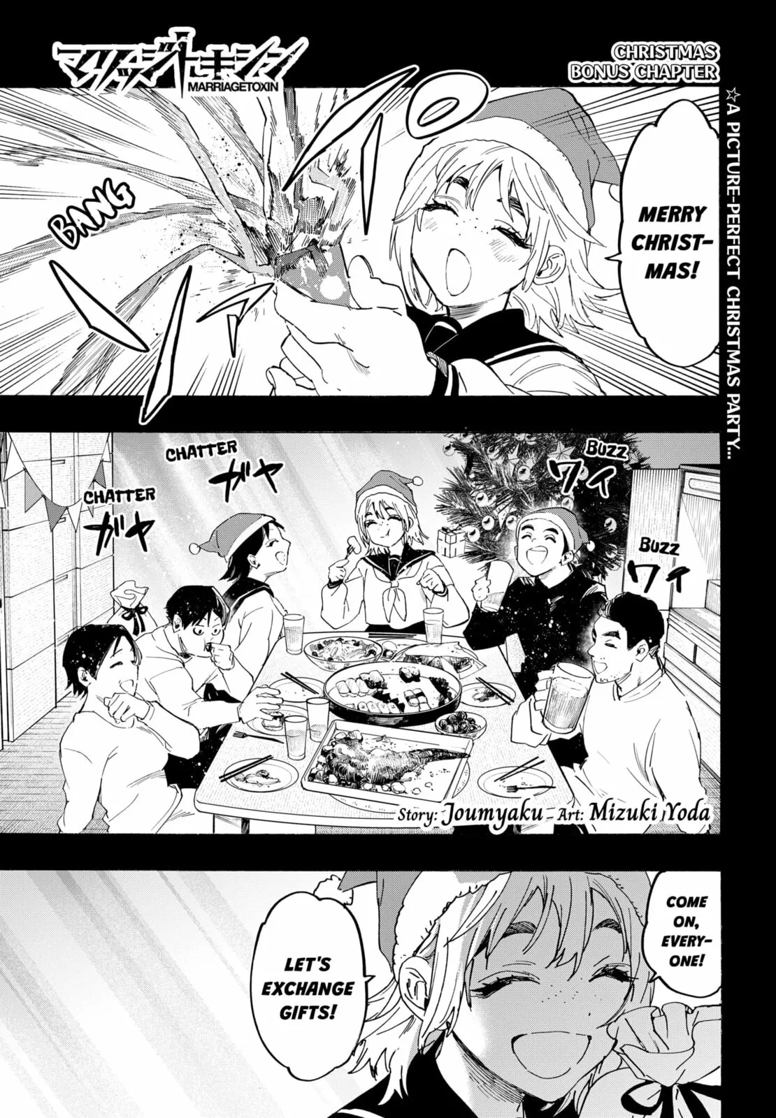MARRIAGETOXIN Chapter 150.1 page 1 - 