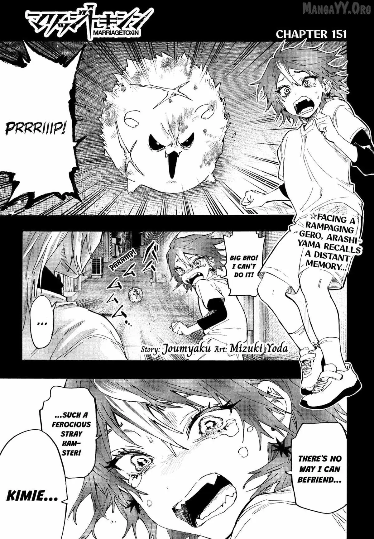 MARRIAGETOXIN Chapter 151 page 1 - 