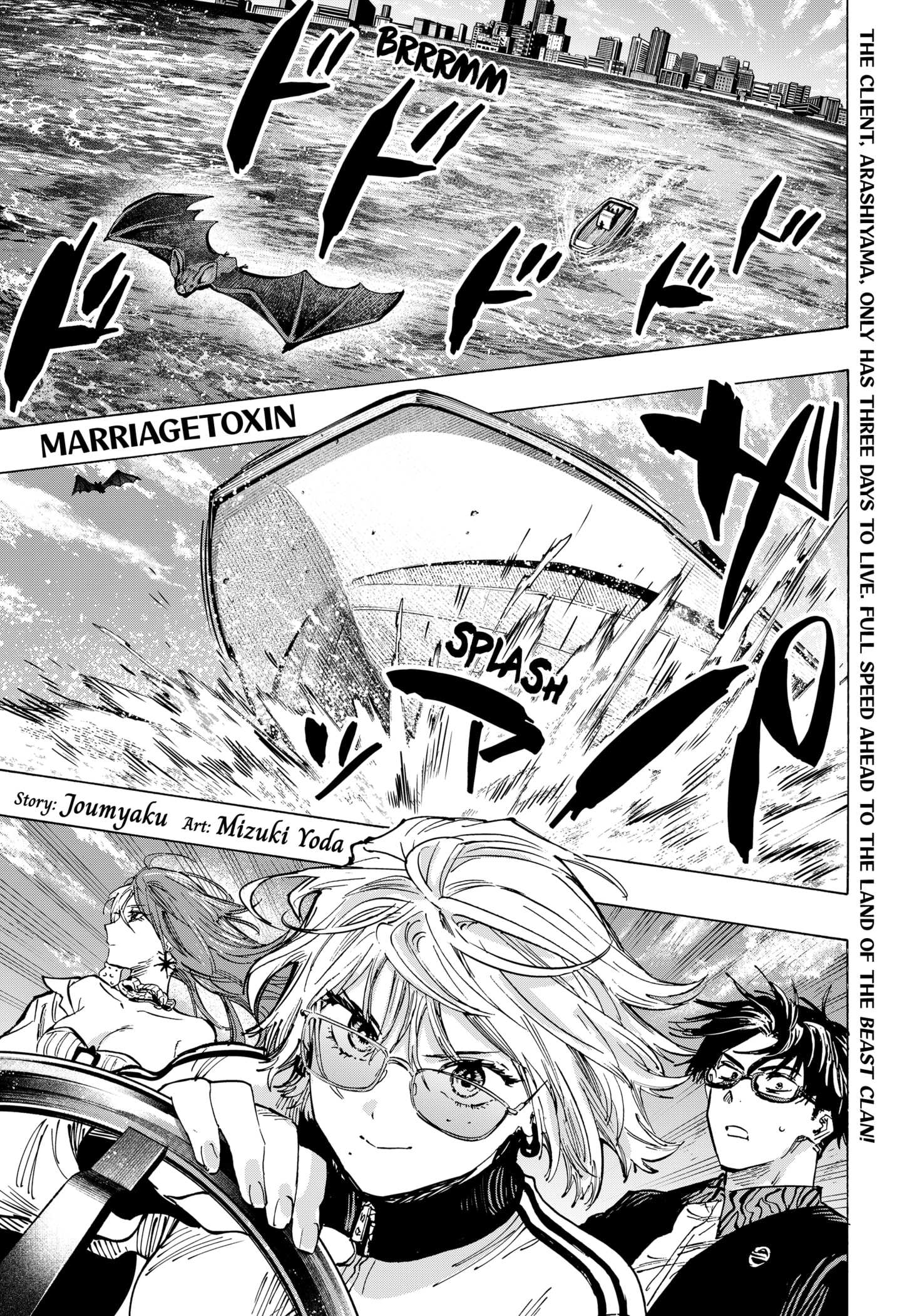 MARRIAGETOXIN Chapter 28 page 1 - 
