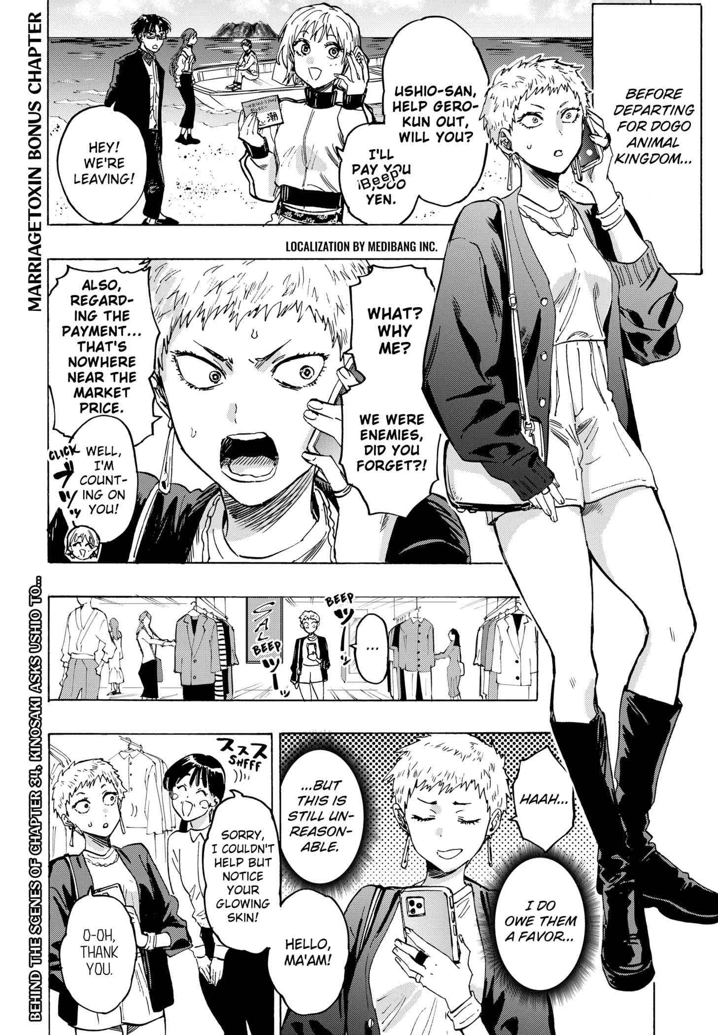 MARRIAGETOXIN Chapter 46.5 page 3 - 