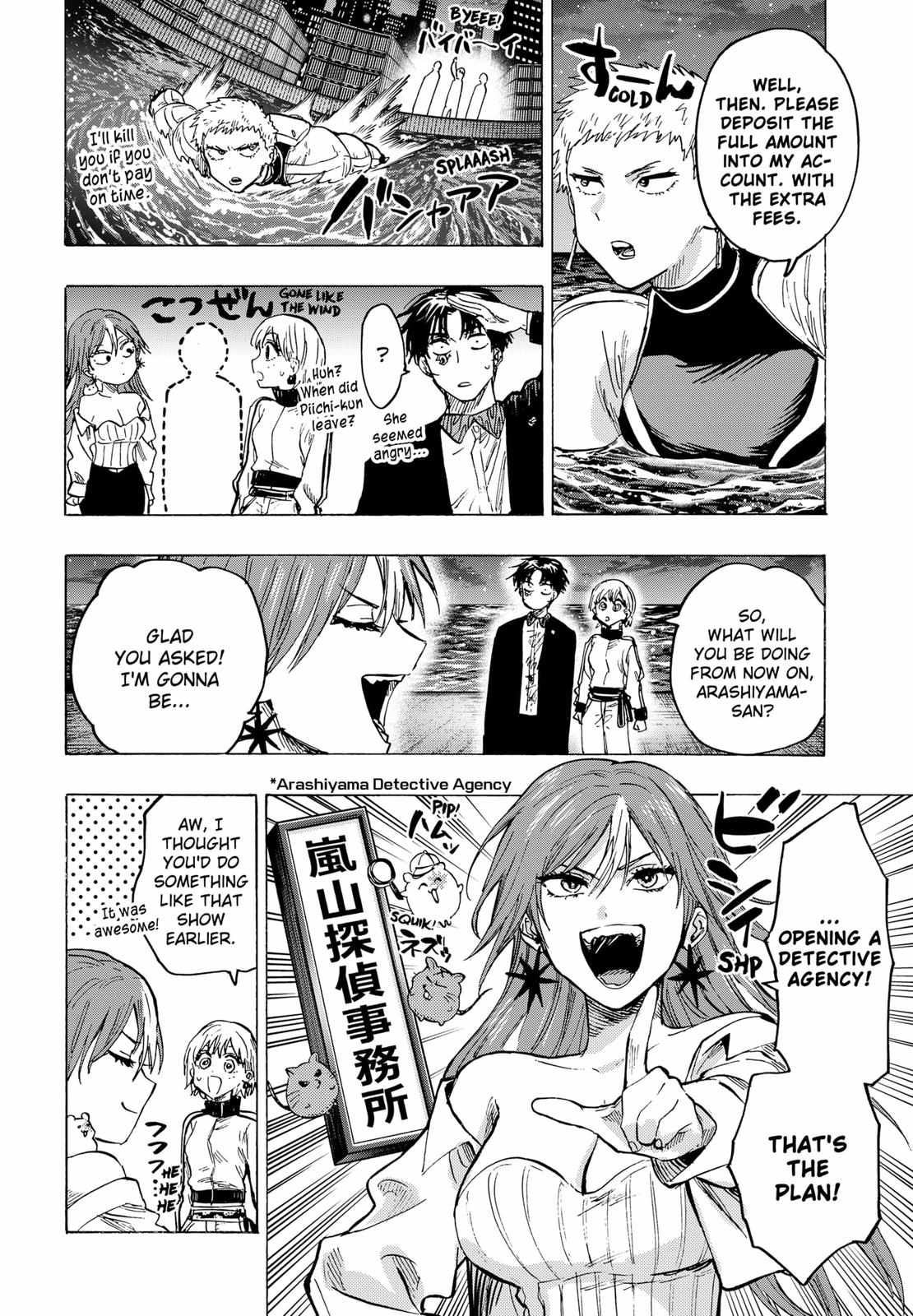 MARRIAGETOXIN Chapter 47 page 13 - 