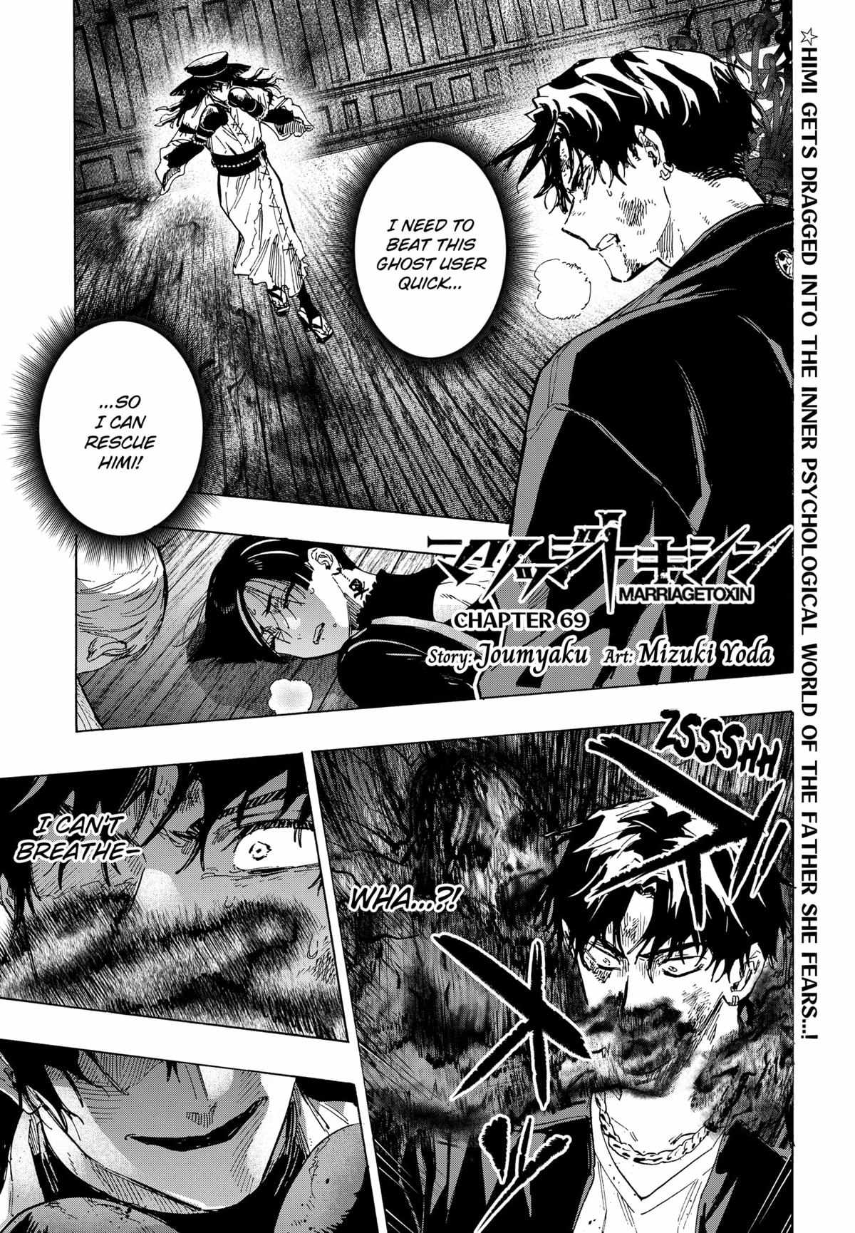 MARRIAGETOXIN Chapter 69 page 1 - 