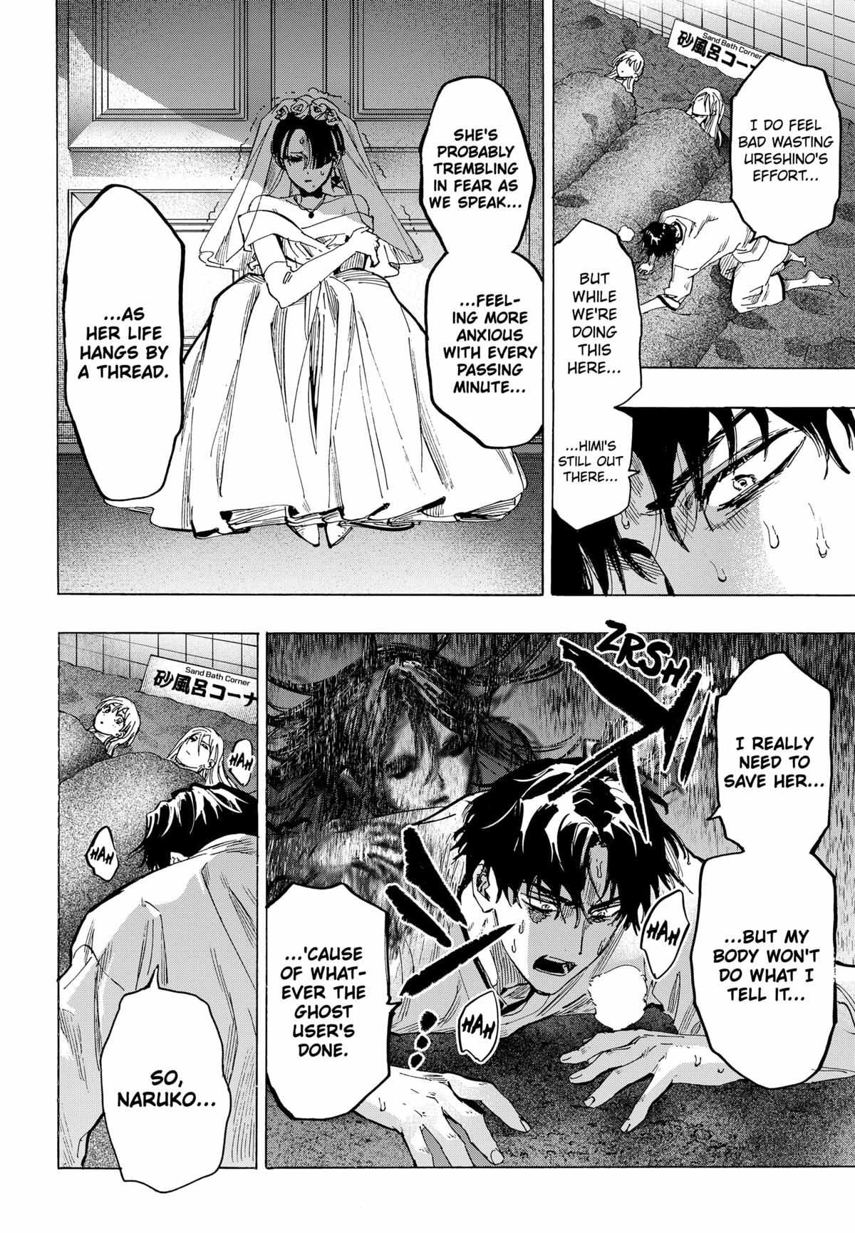 MARRIAGETOXIN Chapter 71 page 4 - 