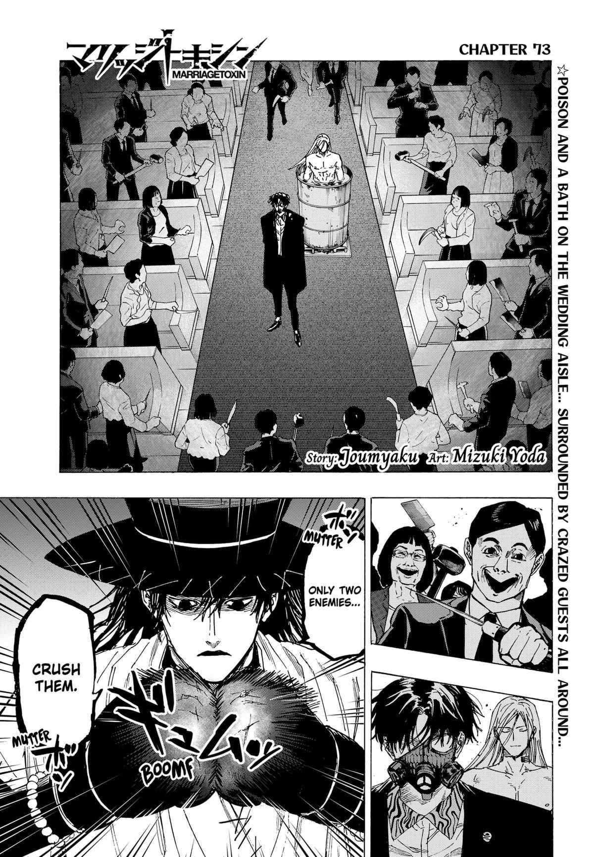 MARRIAGETOXIN Chapter 73 page 2 - 