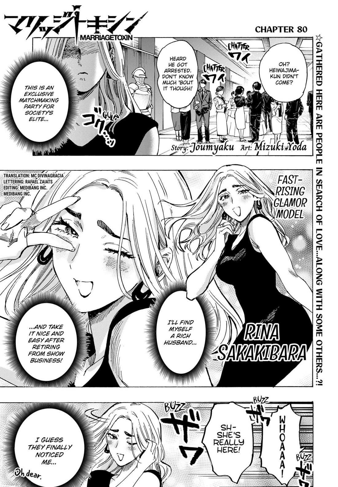 MARRIAGETOXIN Chapter 80 page 2 - 